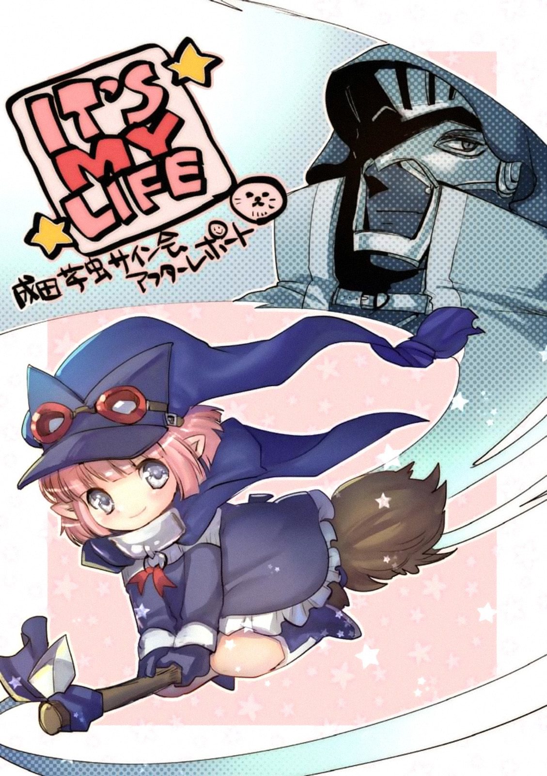 It's My Life chapter 18.6 page 1