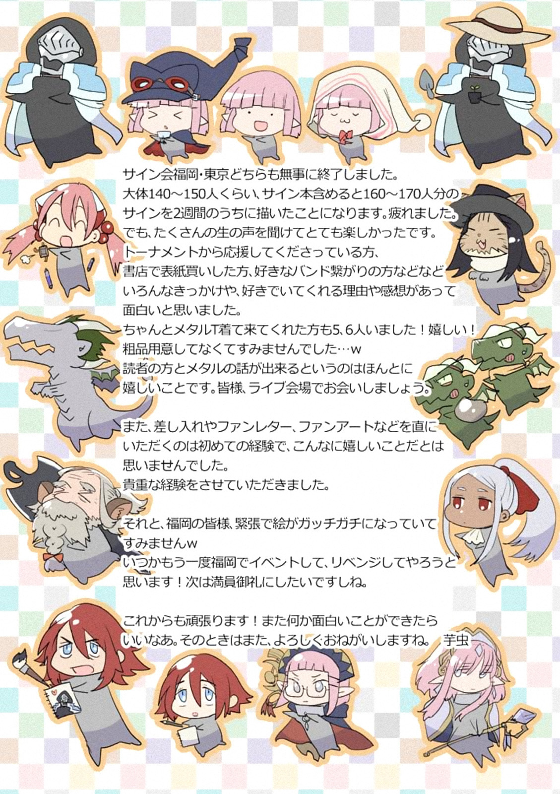 It's My Life chapter 18.6 page 2