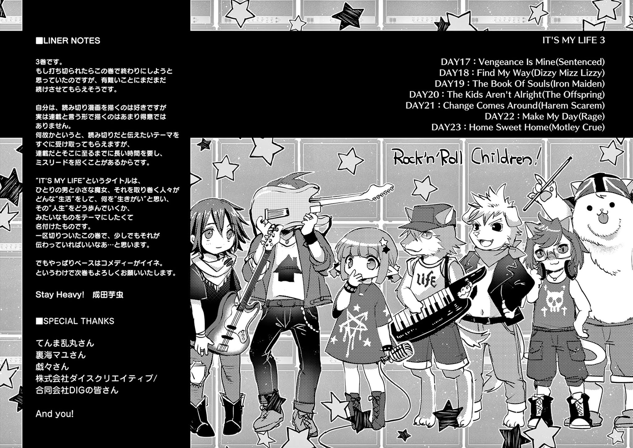 It's My Life chapter 23 page 17