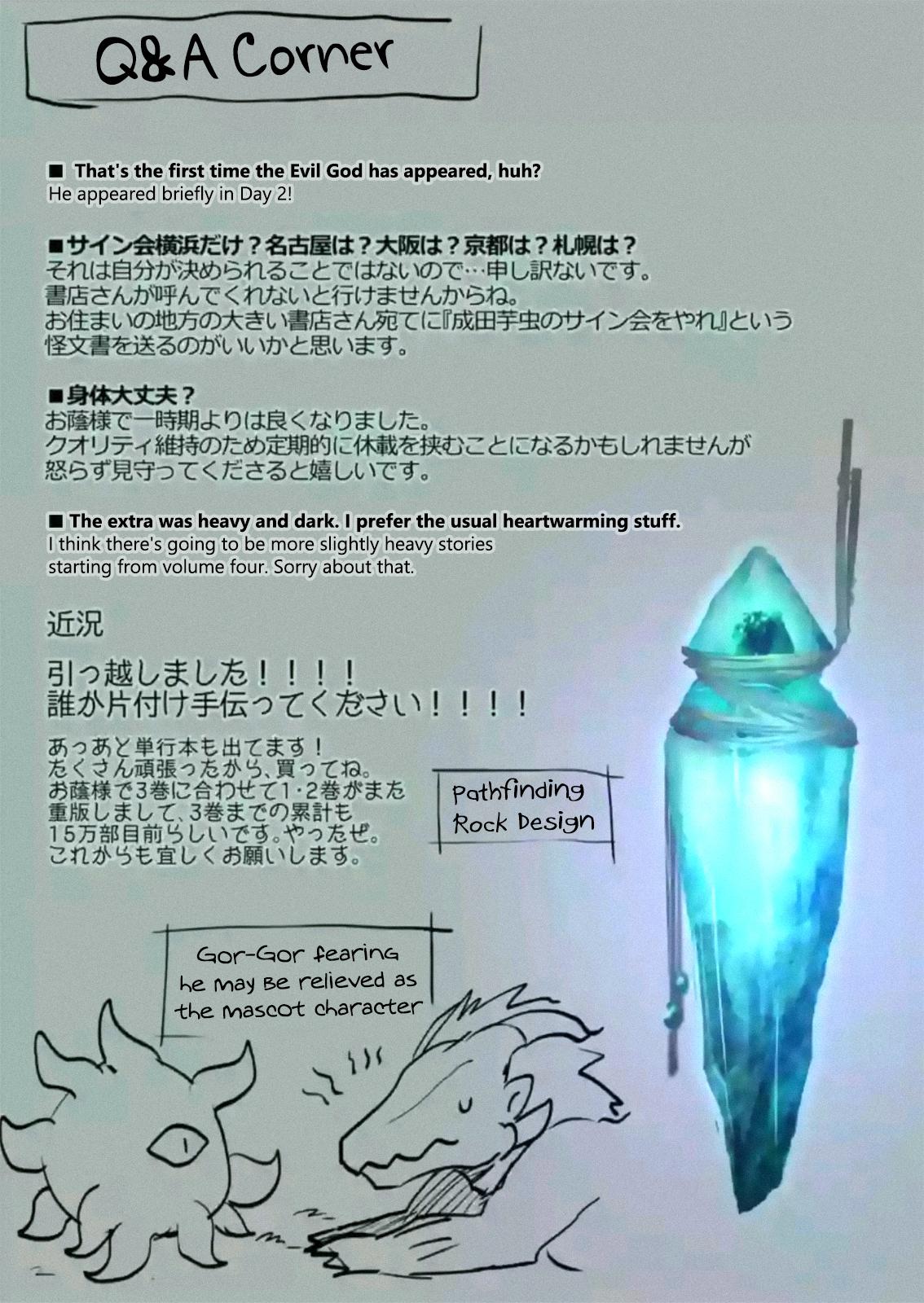 It's My Life chapter 24.5 page 2