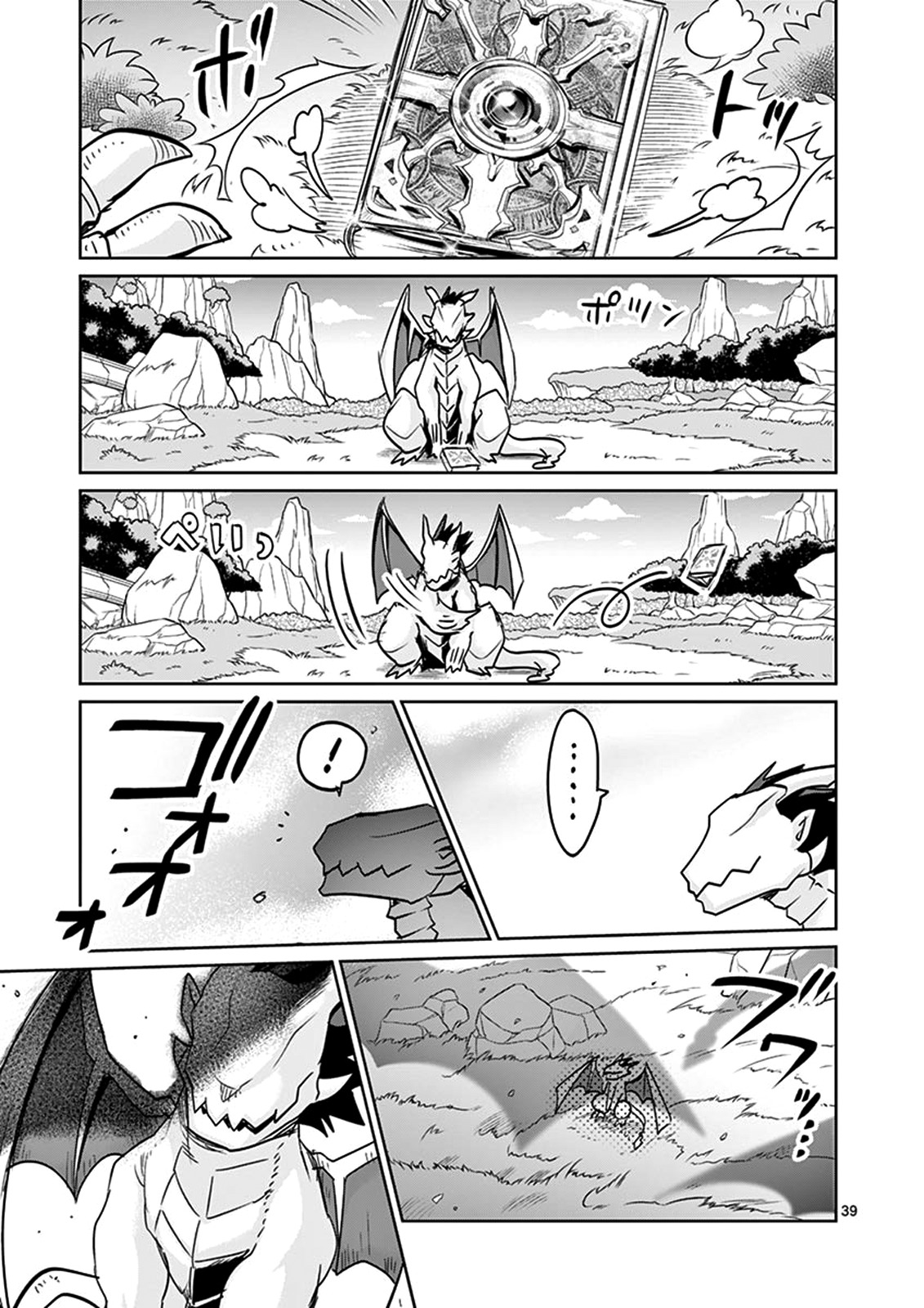 It's My Life chapter 25.2 page 9