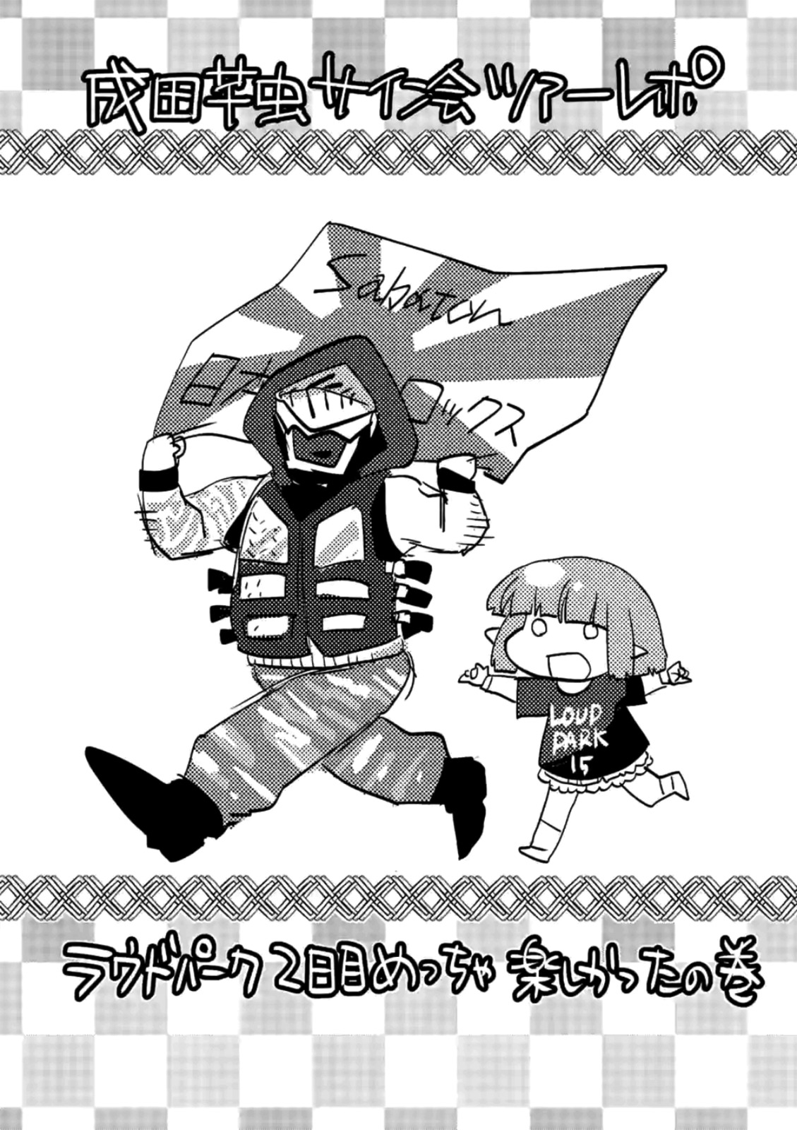 It's My Life chapter 25.4 page 1