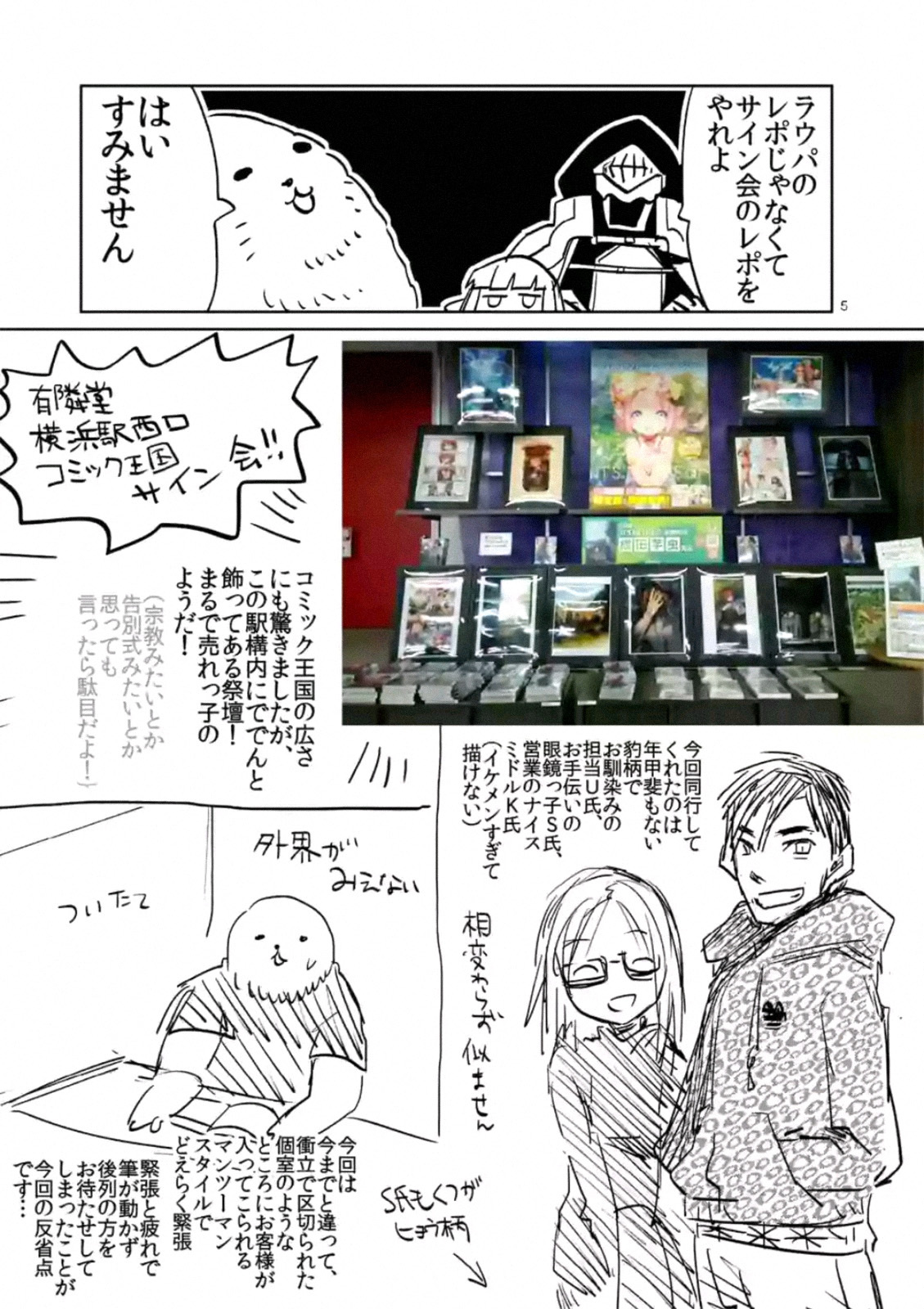 It's My Life chapter 25.4 page 2