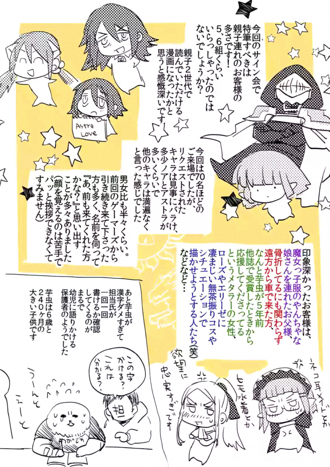 It's My Life chapter 25.4 page 3