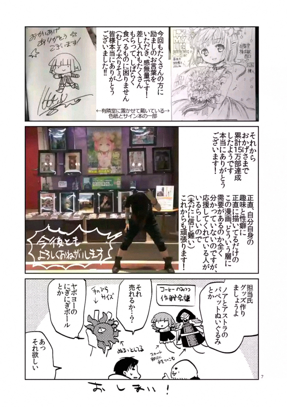 It's My Life chapter 25.4 page 4