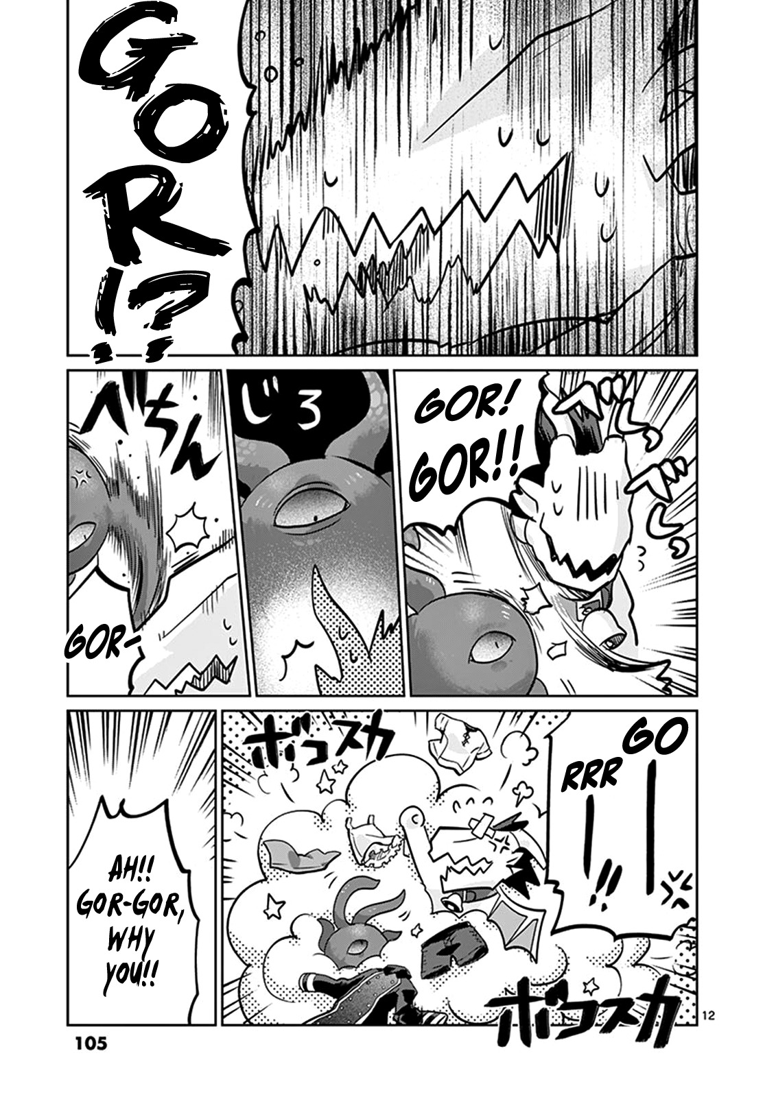 It's My Life chapter 25.5 page 12