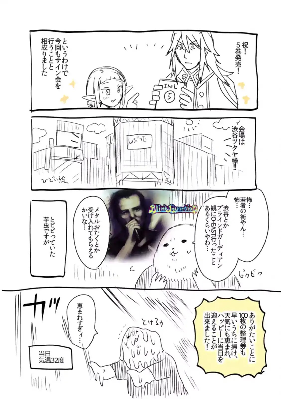 It's My Life chapter 42 page 31