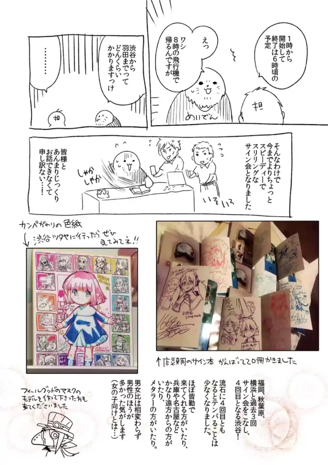 It's My Life chapter 42 page 33