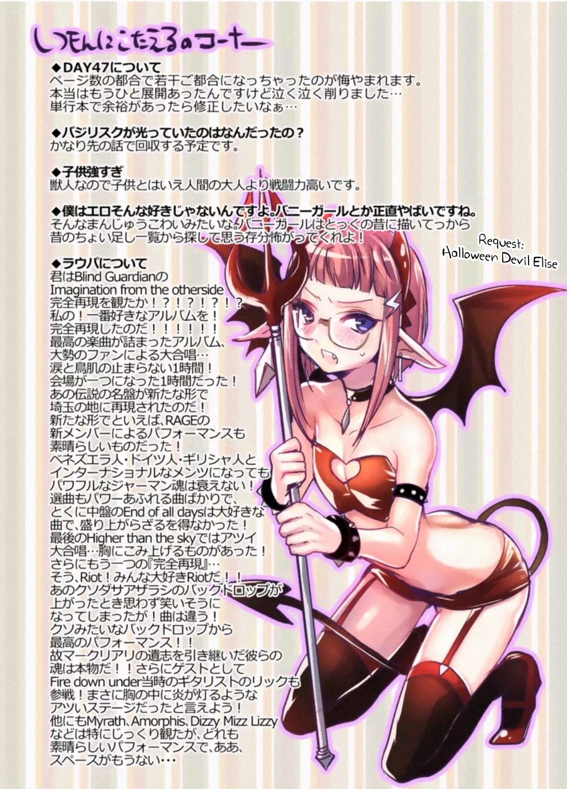 It's My Life chapter 48 page 38