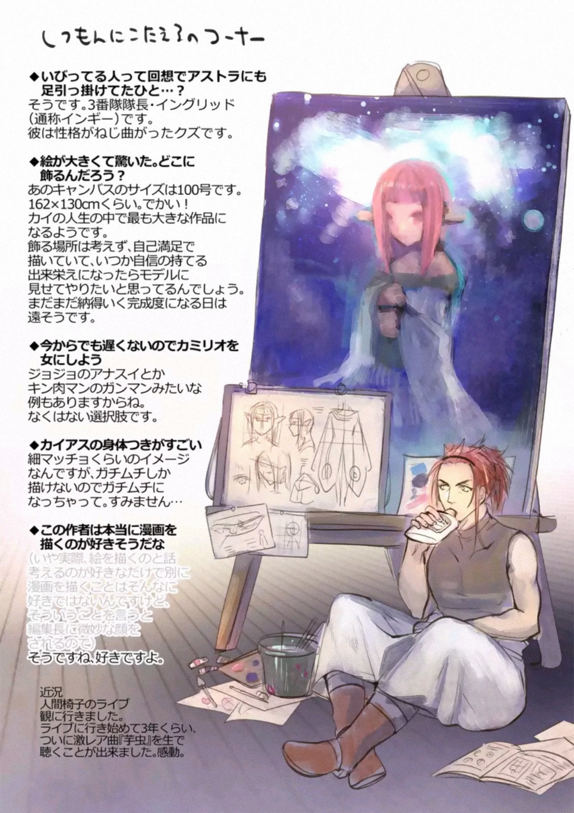 It's My Life chapter 49 page 32