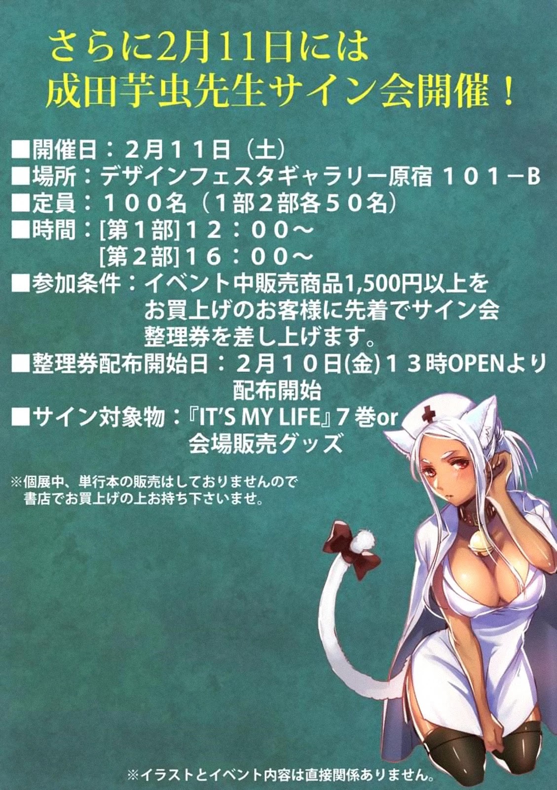 It's My Life chapter 52 page 40