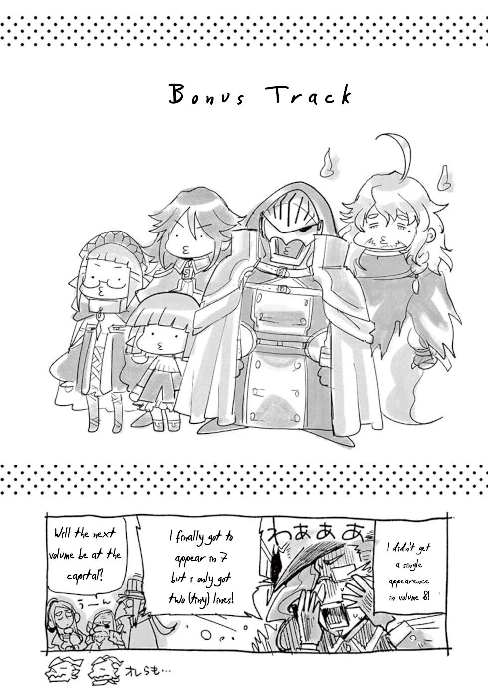 It's My Life chapter 59.5 page 1