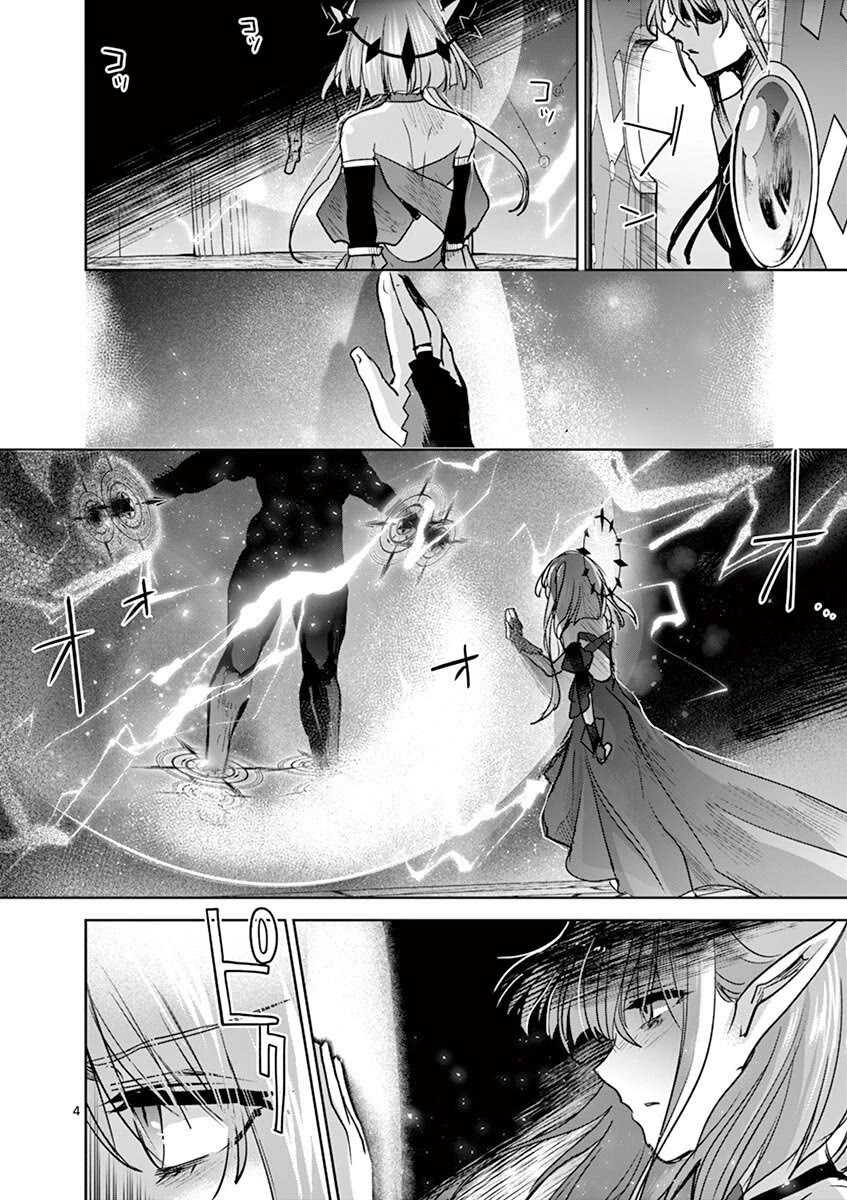 It's My Life chapter 60 page 4