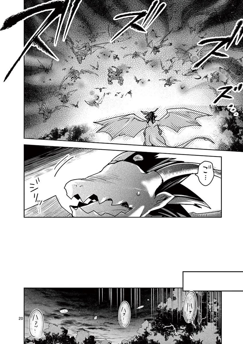 It's My Life chapter 61 page 19