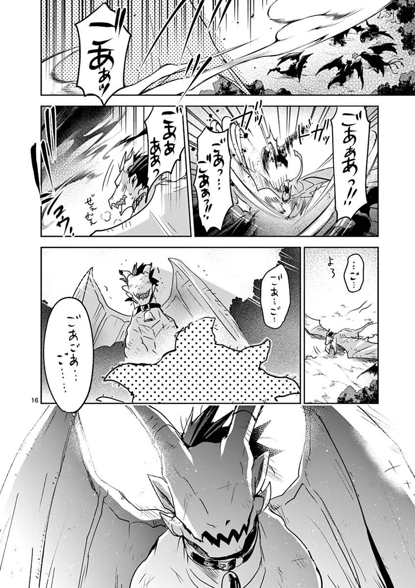 It's My Life chapter 62 page 15