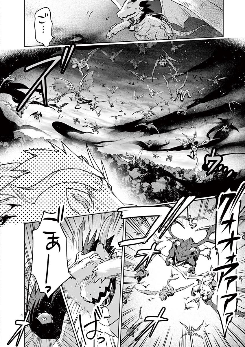 It's My Life chapter 62 page 3