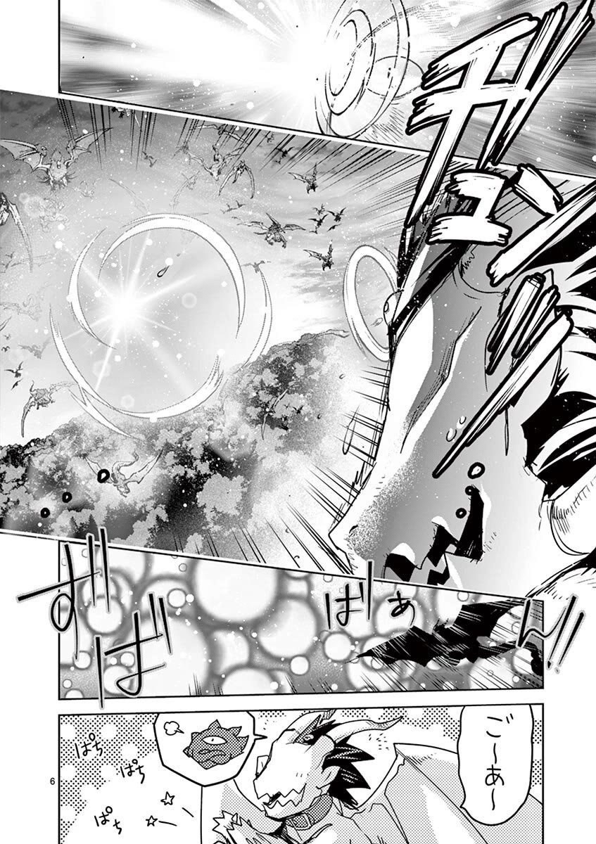 It's My Life chapter 62 page 5