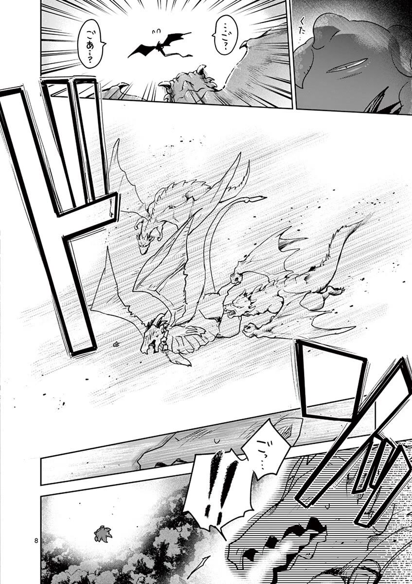 It's My Life chapter 62 page 7