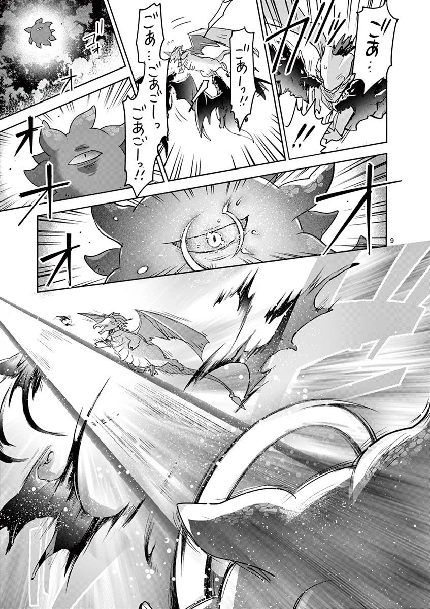 It's My Life chapter 62 page 8
