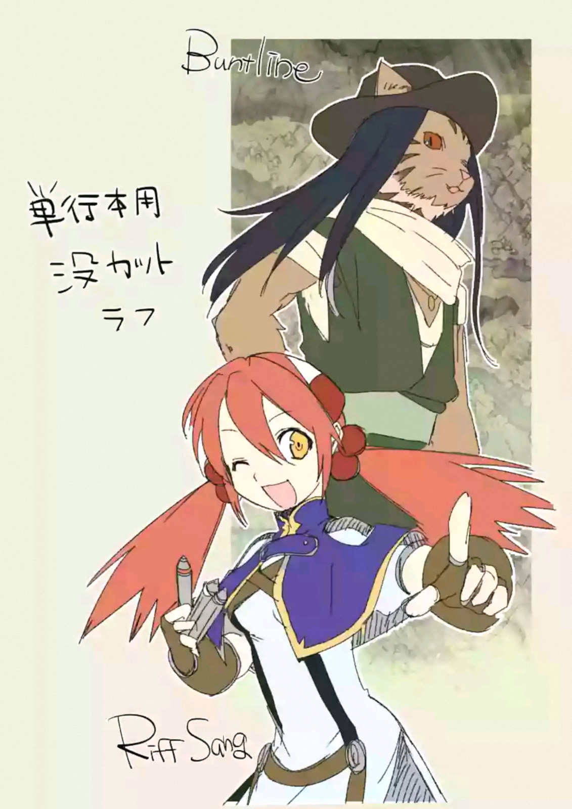 It's My Life chapter 7.5 page 4