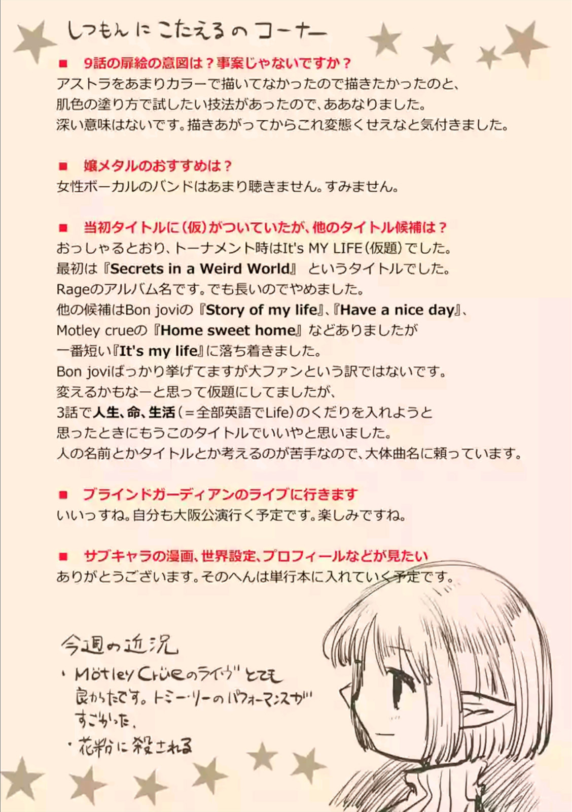 It's My Life chapter 9.65 page 2