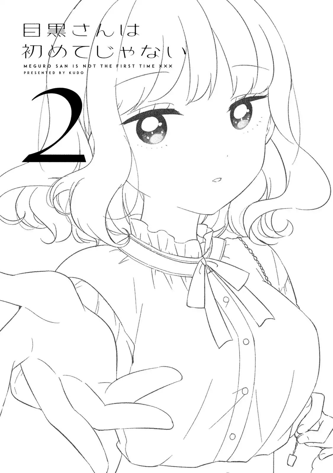 It's Not Meguro-san's First Time chapter 11 page 3