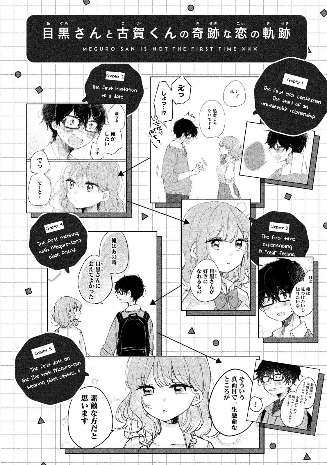 It's Not Meguro-san's First Time chapter 11 page 4