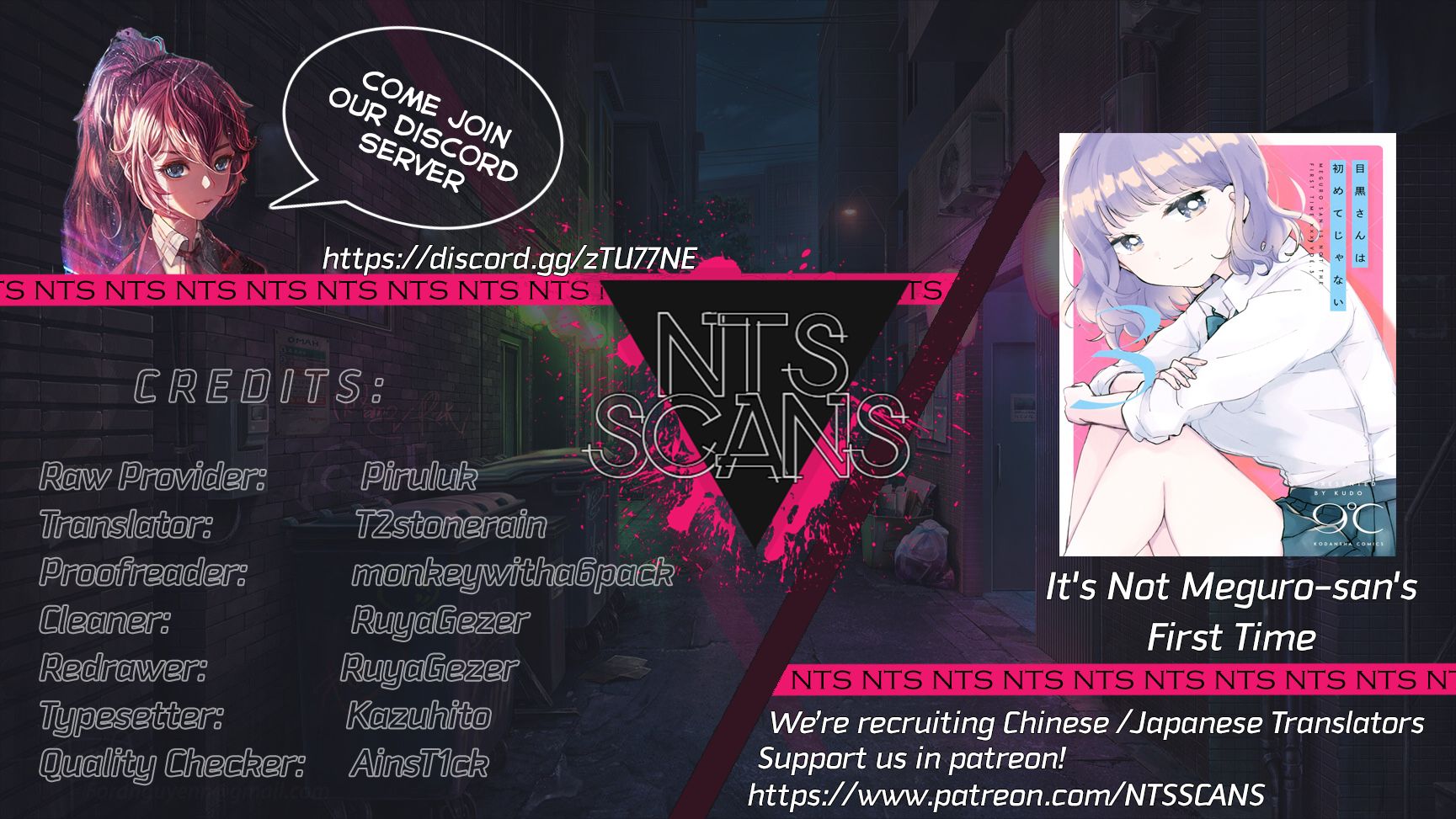 It's Not Meguro-san's First Time chapter 27 page 1