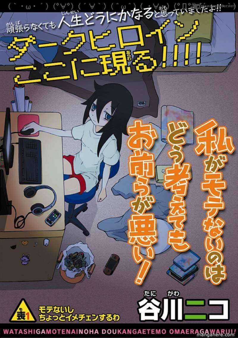 It’s Not My Fault That I’m Not Popular! chapter 1 page 5