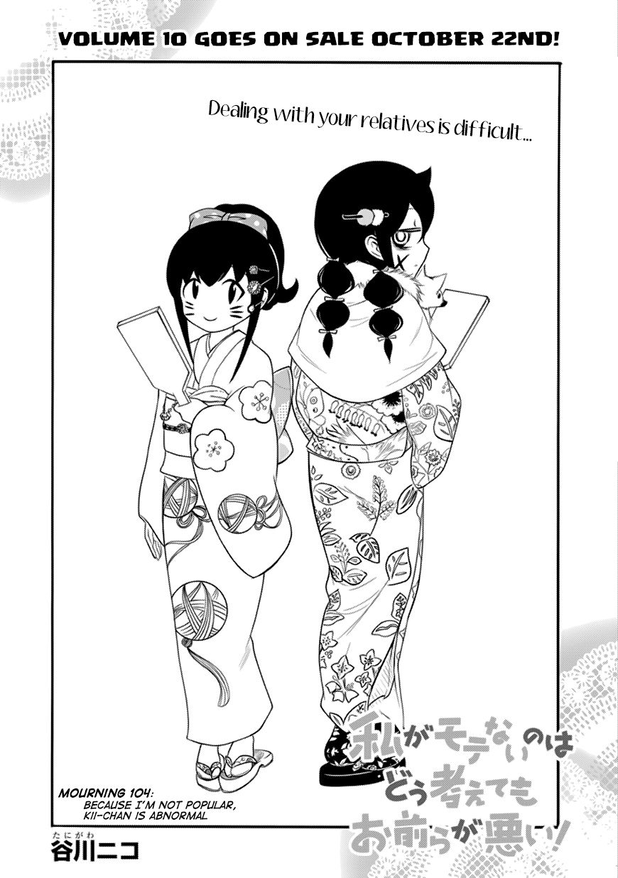 It’s Not My Fault That I’m Not Popular! chapter 104 page 2