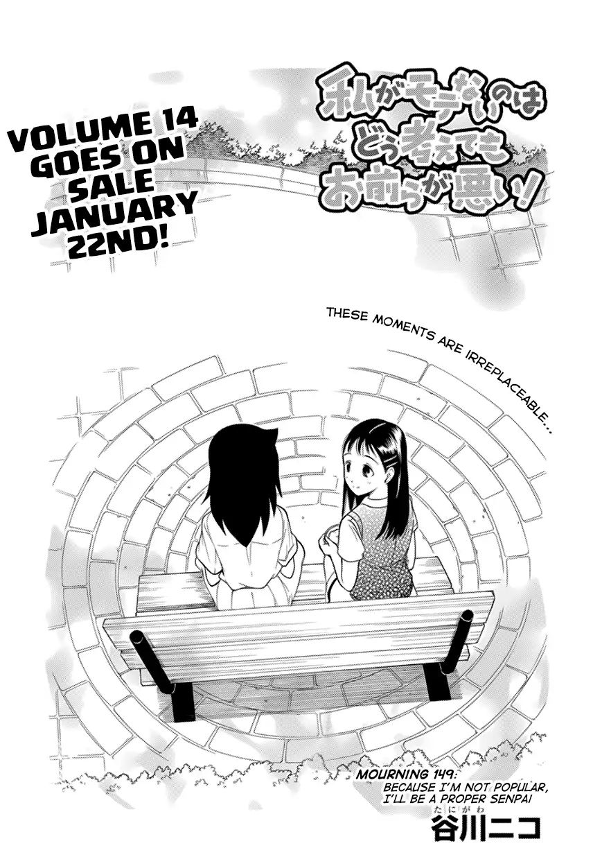 It’s Not My Fault That I’m Not Popular! chapter 149 page 2