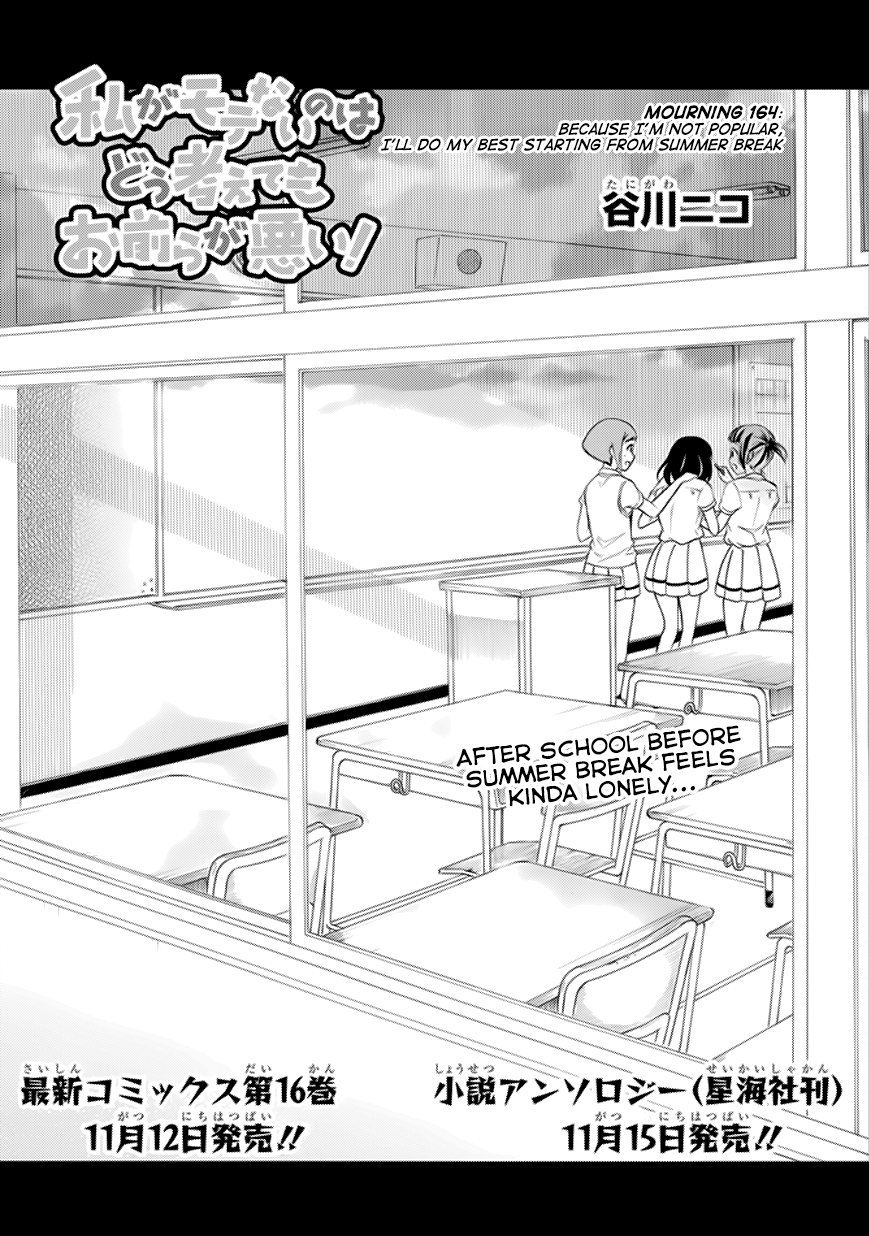 It’s Not My Fault That I’m Not Popular! chapter 164 page 1