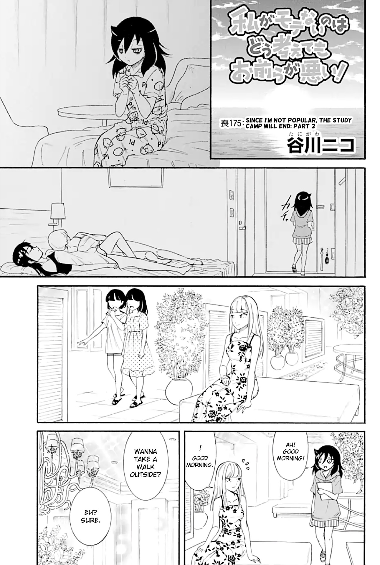 It’s Not My Fault That I’m Not Popular! chapter 175.2 page 1