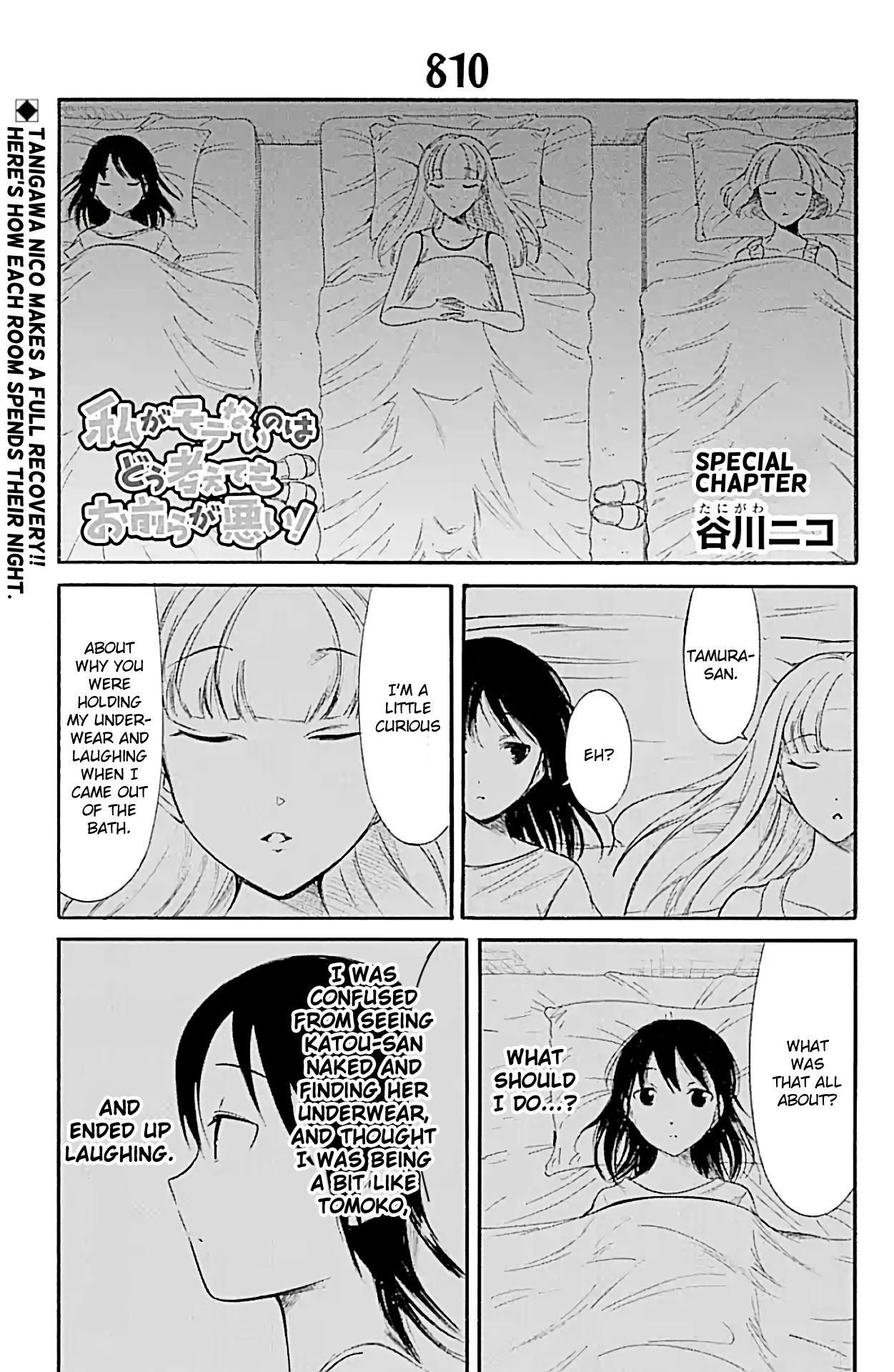 It’s Not My Fault That I’m Not Popular! chapter 175.5 page 1