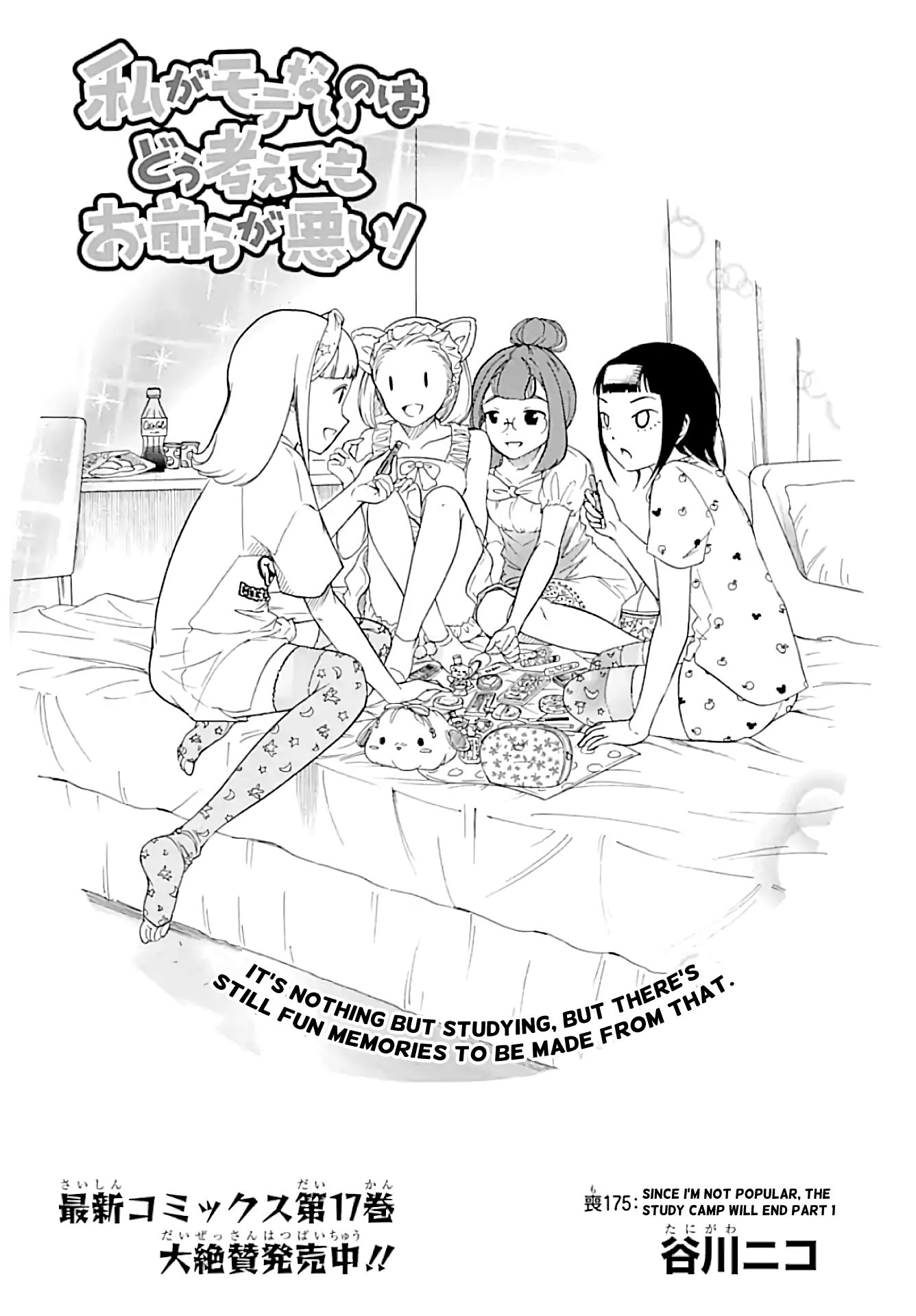 It’s Not My Fault That I’m Not Popular! chapter 175 page 1