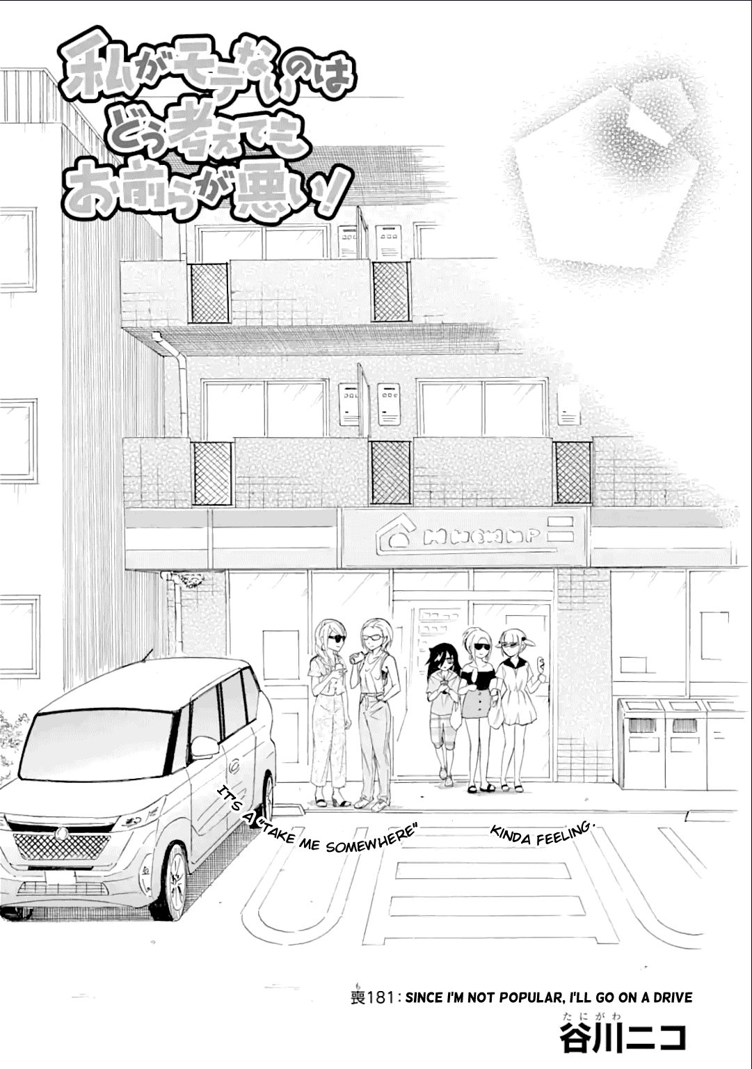 It’s Not My Fault That I’m Not Popular! chapter 181 page 3