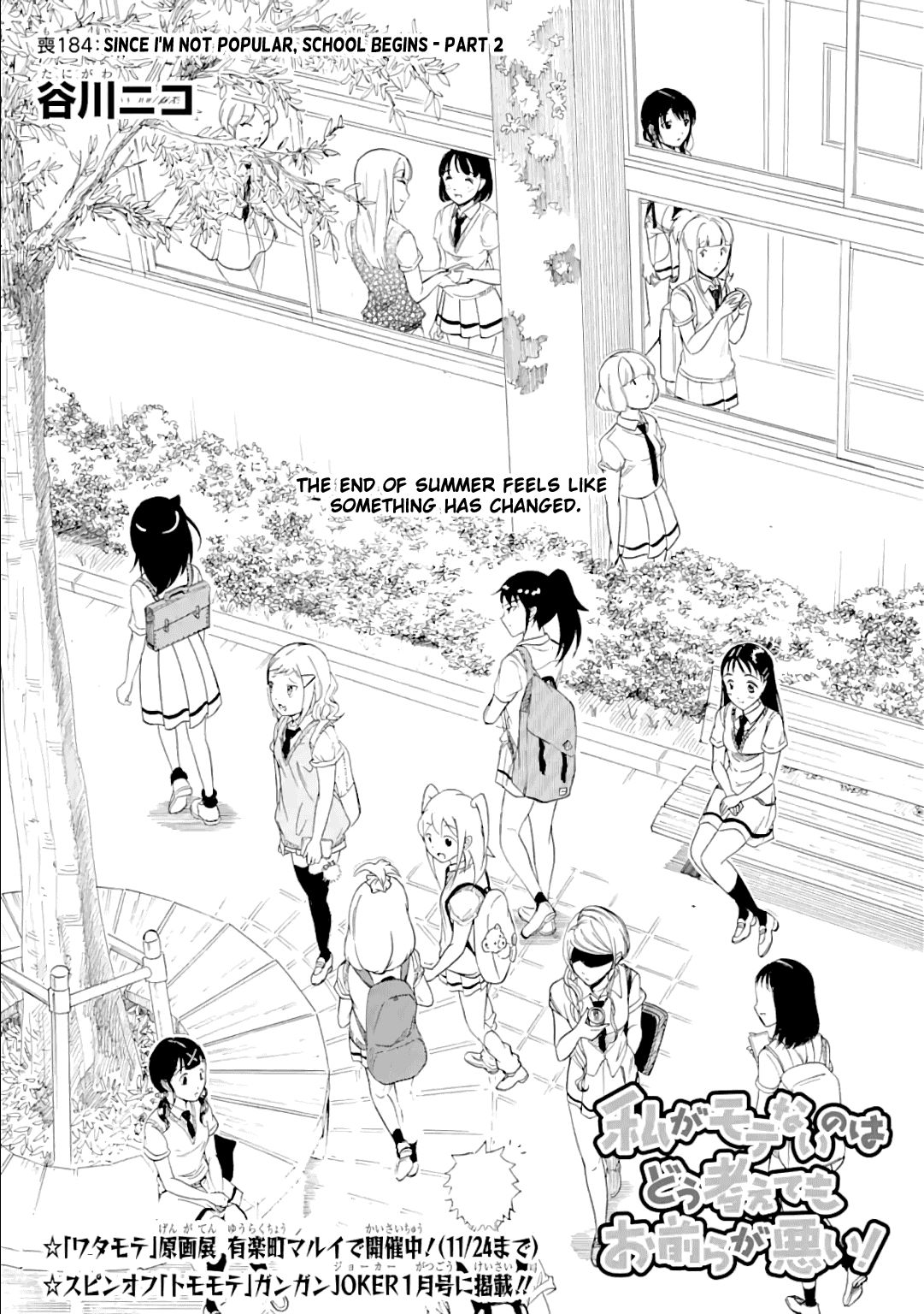 It’s Not My Fault That I’m Not Popular! chapter 184.2 page 1