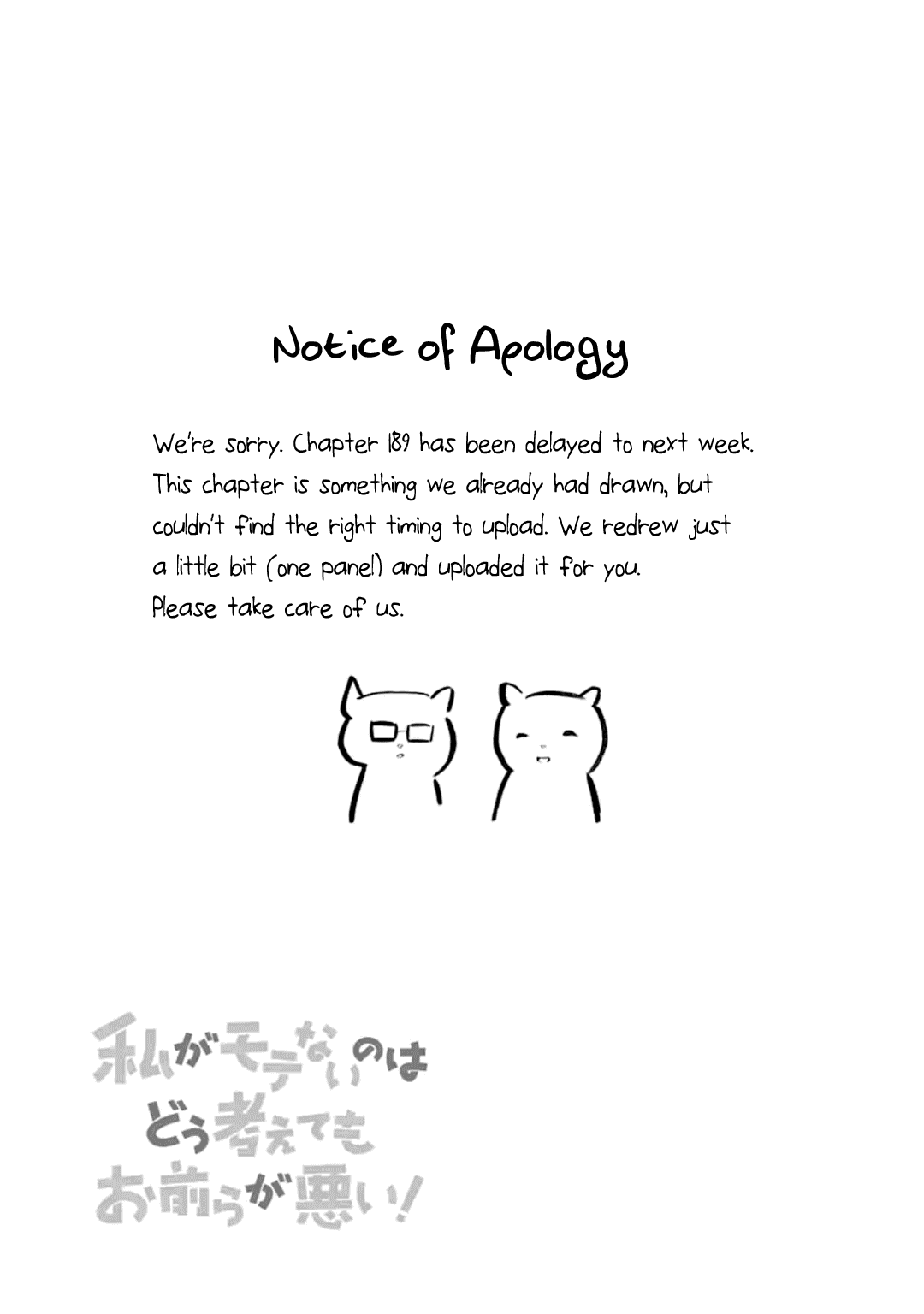 It’s Not My Fault That I’m Not Popular! chapter 188.5 page 1