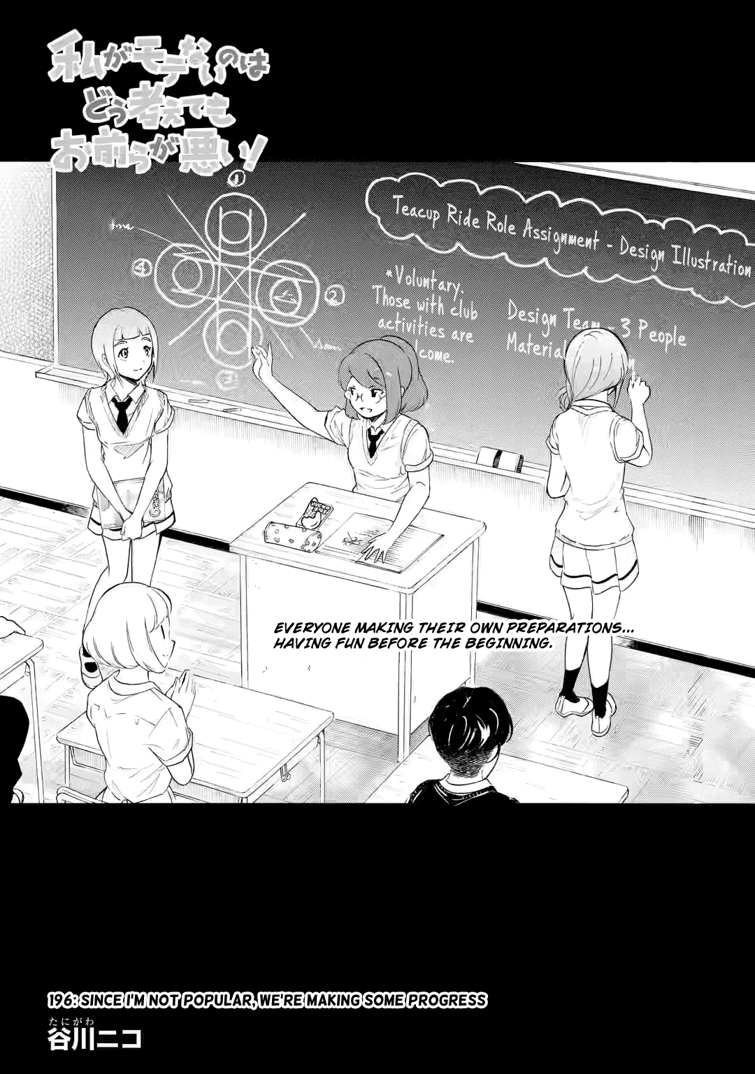 It’s Not My Fault That I’m Not Popular! chapter 197 page 1