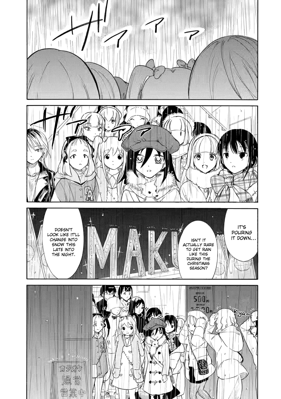 It’s Not My Fault That I’m Not Popular! chapter 199.5 page 13