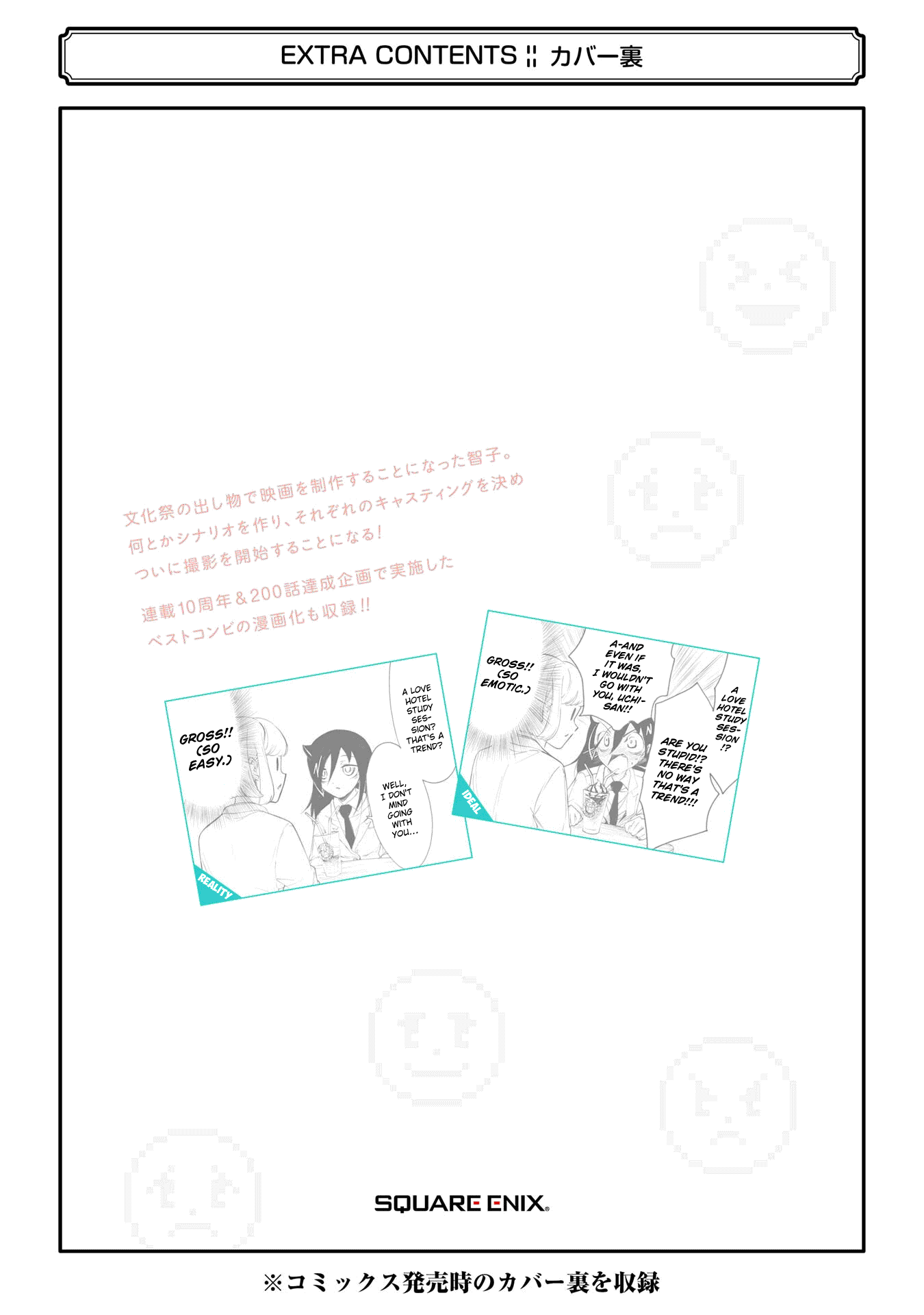 It’s Not My Fault That I’m Not Popular! chapter 205.6 page 10