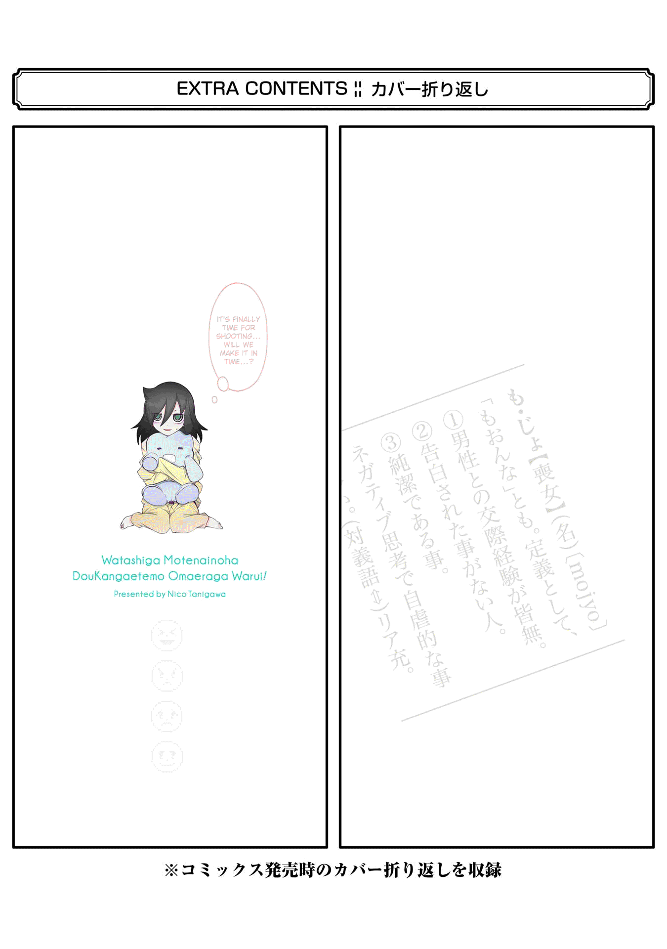 It’s Not My Fault That I’m Not Popular! chapter 205.6 page 7