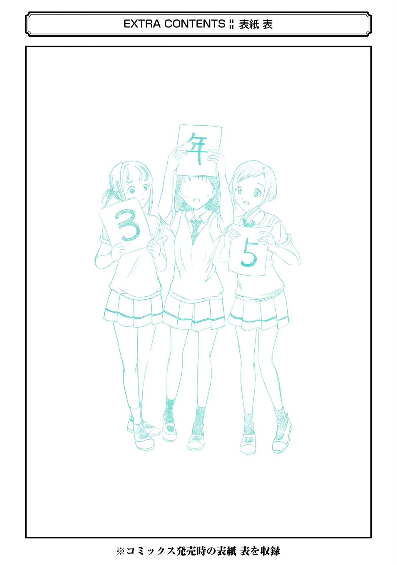 It’s Not My Fault That I’m Not Popular! chapter 205.6 page 8