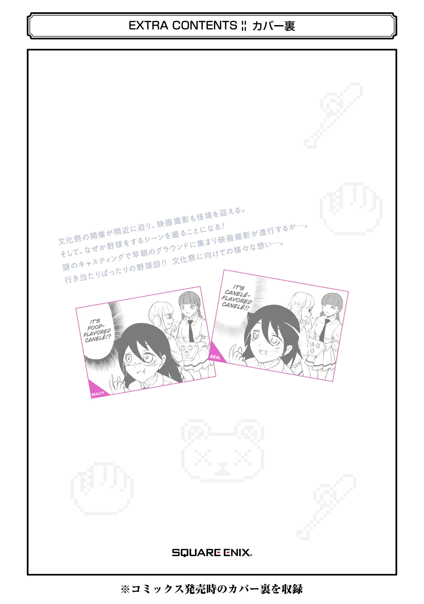 It’s Not My Fault That I’m Not Popular! chapter 212.5 page 8