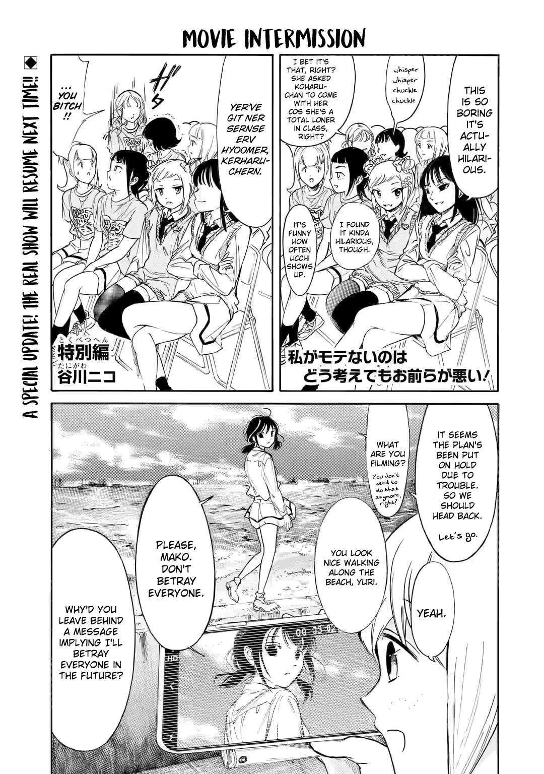 It’s Not My Fault That I’m Not Popular! chapter 216.1 page 1