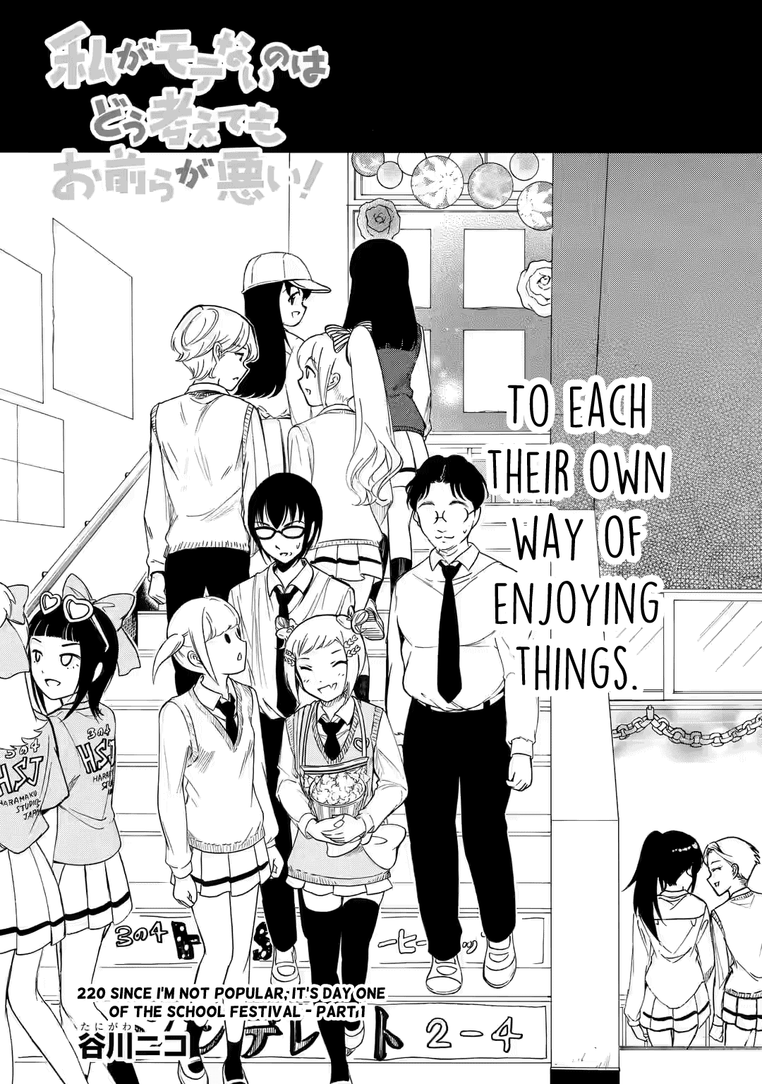 It’s Not My Fault That I’m Not Popular! chapter 220 page 1