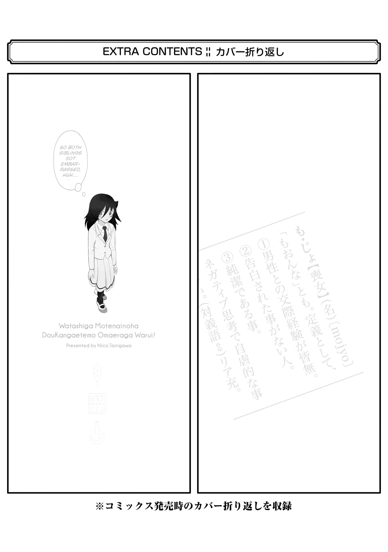 It’s Not My Fault That I’m Not Popular! chapter 221.5 page 10