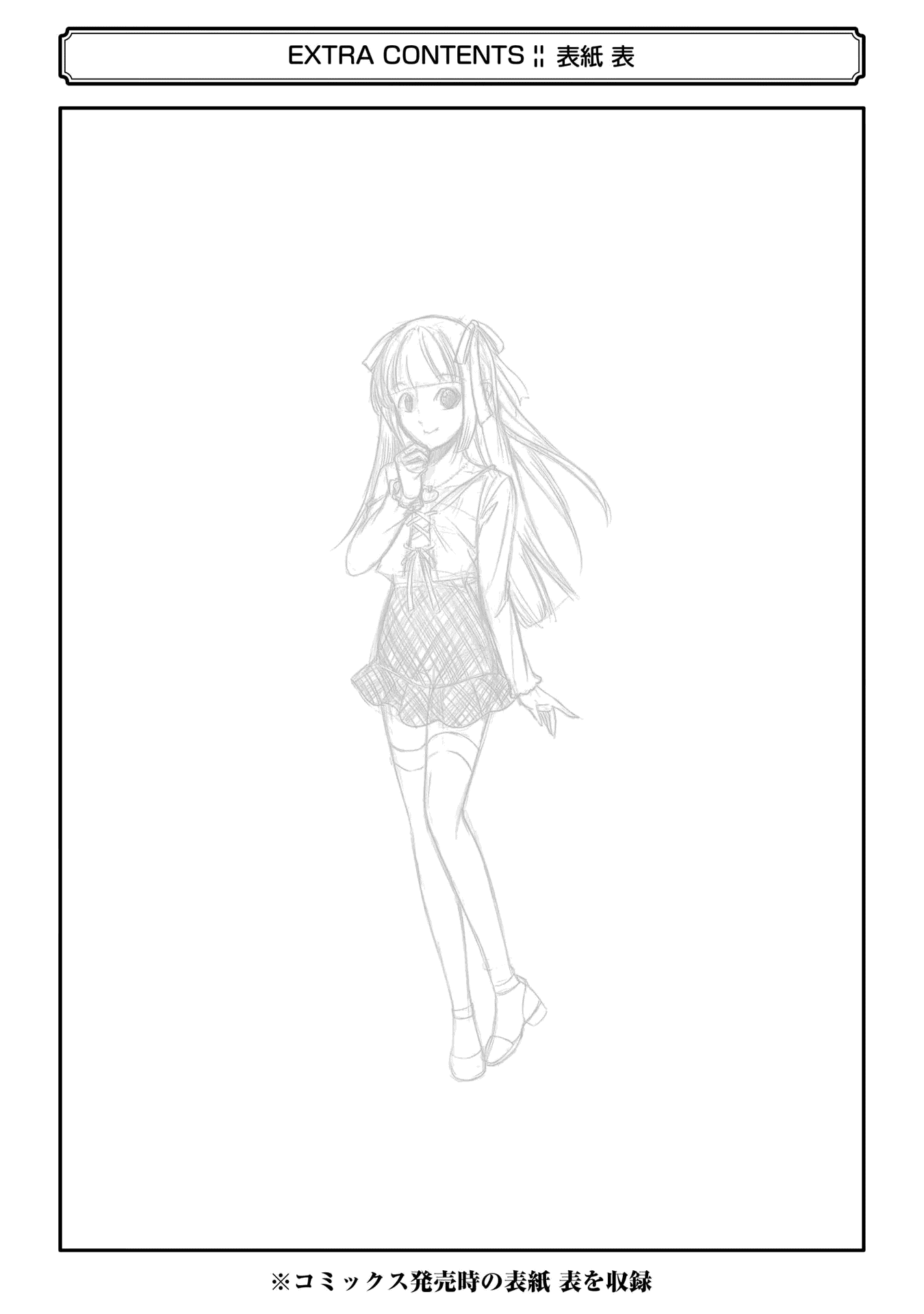 It’s Not My Fault That I’m Not Popular! chapter 221.5 page 11