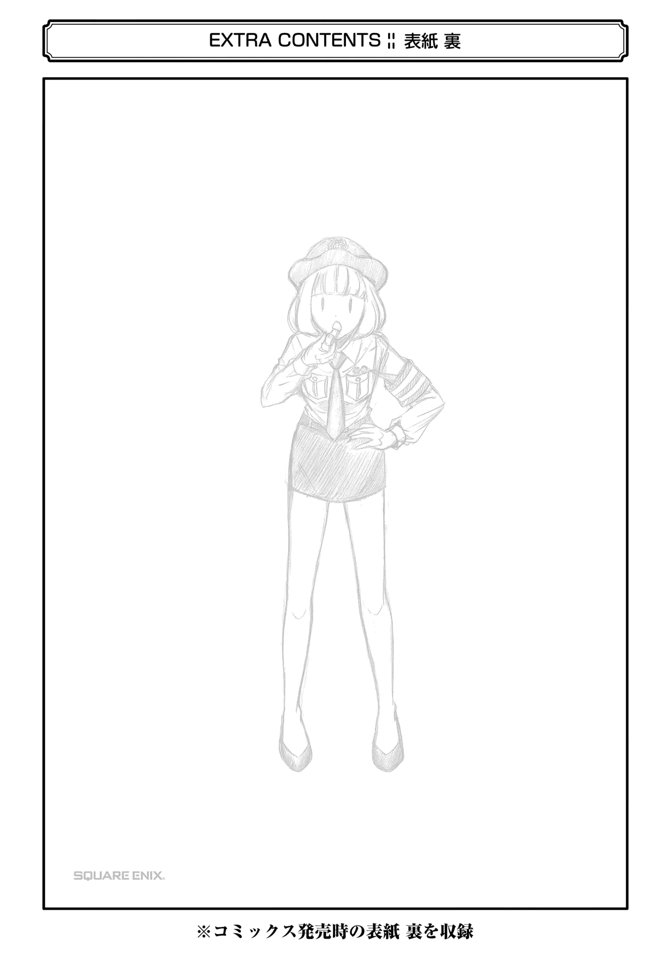 It’s Not My Fault That I’m Not Popular! chapter 221.5 page 12