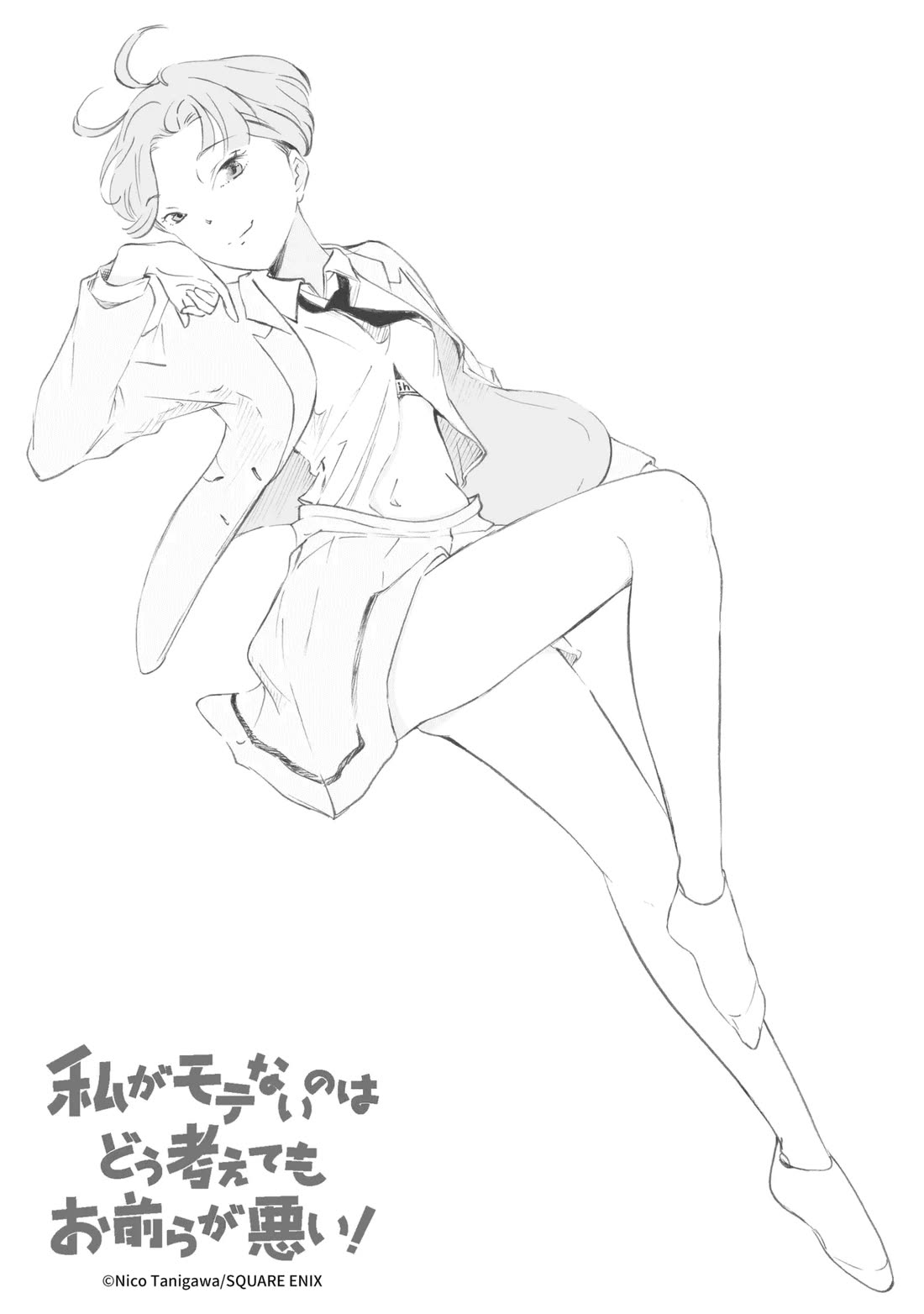 It’s Not My Fault That I’m Not Popular! chapter 221.5 page 14